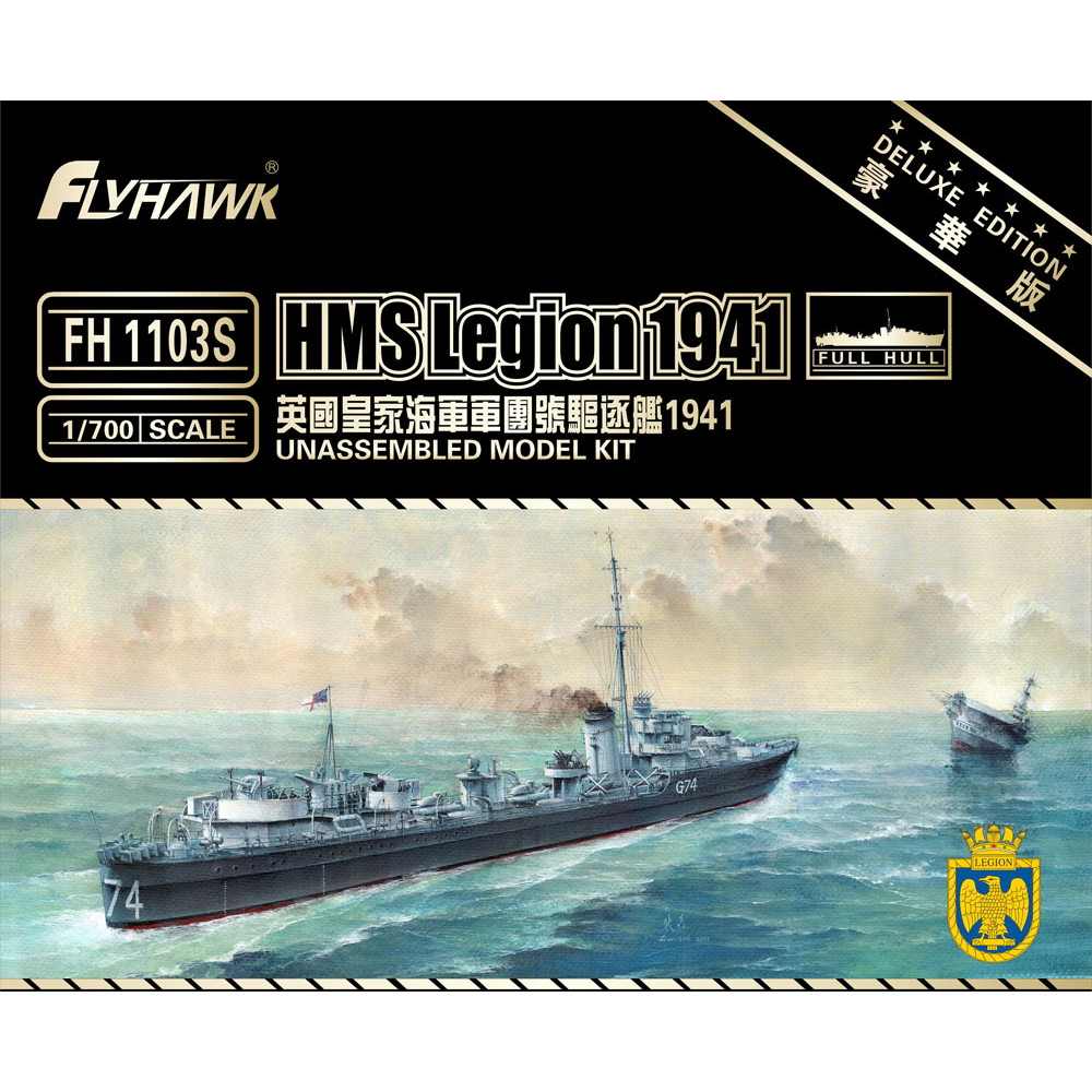 【新製品】FH1103S 英海軍 L級駆逐艦 リージョン 1941 Legion デラックス版
