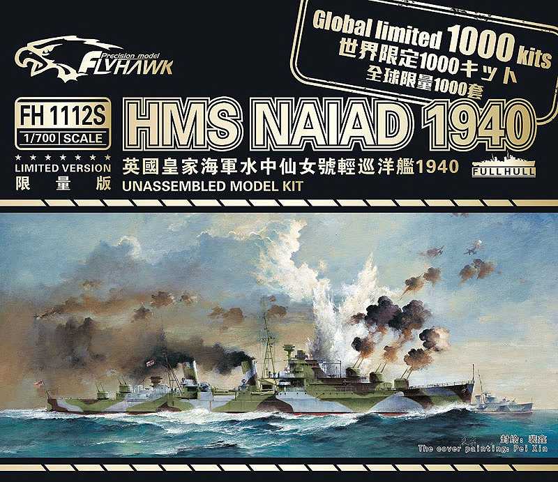 【新製品】FH1112S)英海軍 軽巡洋艦 ナイアド Naiad 1940 デラックス版