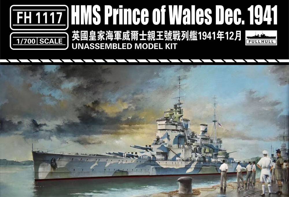 【新製品】FH1117)英海軍 キング・ジョージ5世級戦艦 プリンス・オブ・ウェールズ 1941年12年
