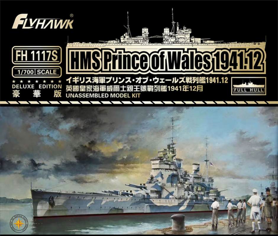 【新製品】FH1117S)英海軍 キング・ジョージ5世級戦艦 プリンス・オブ・ウェールズ 1941年12年 デラックス版