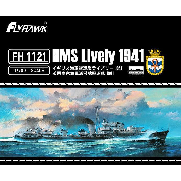 【新製品】FH1121 英海軍 L級駆逐艦 ライブリー Lively 1941