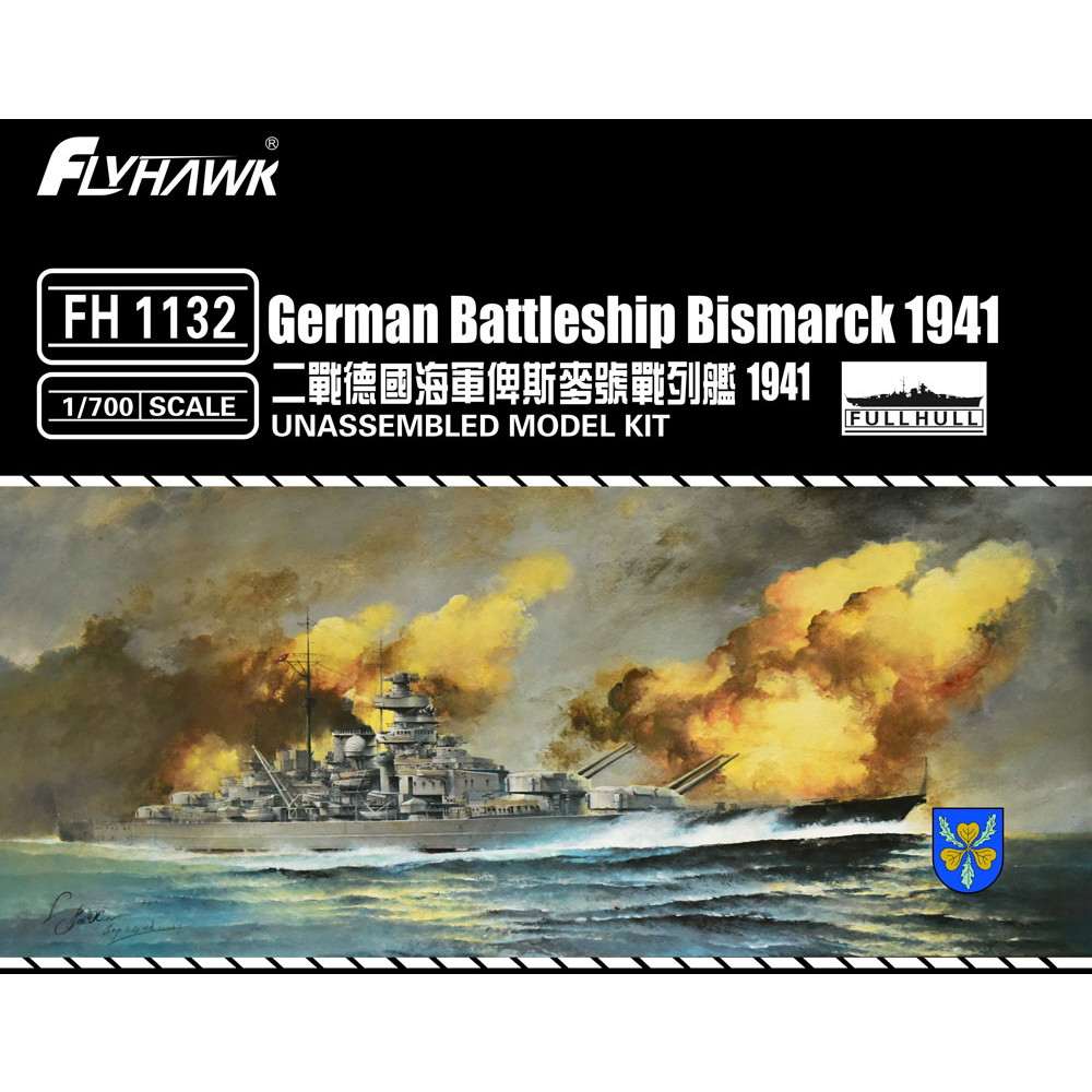 【新製品】FH1132 独海軍 戦艦 ビスマルク 1941