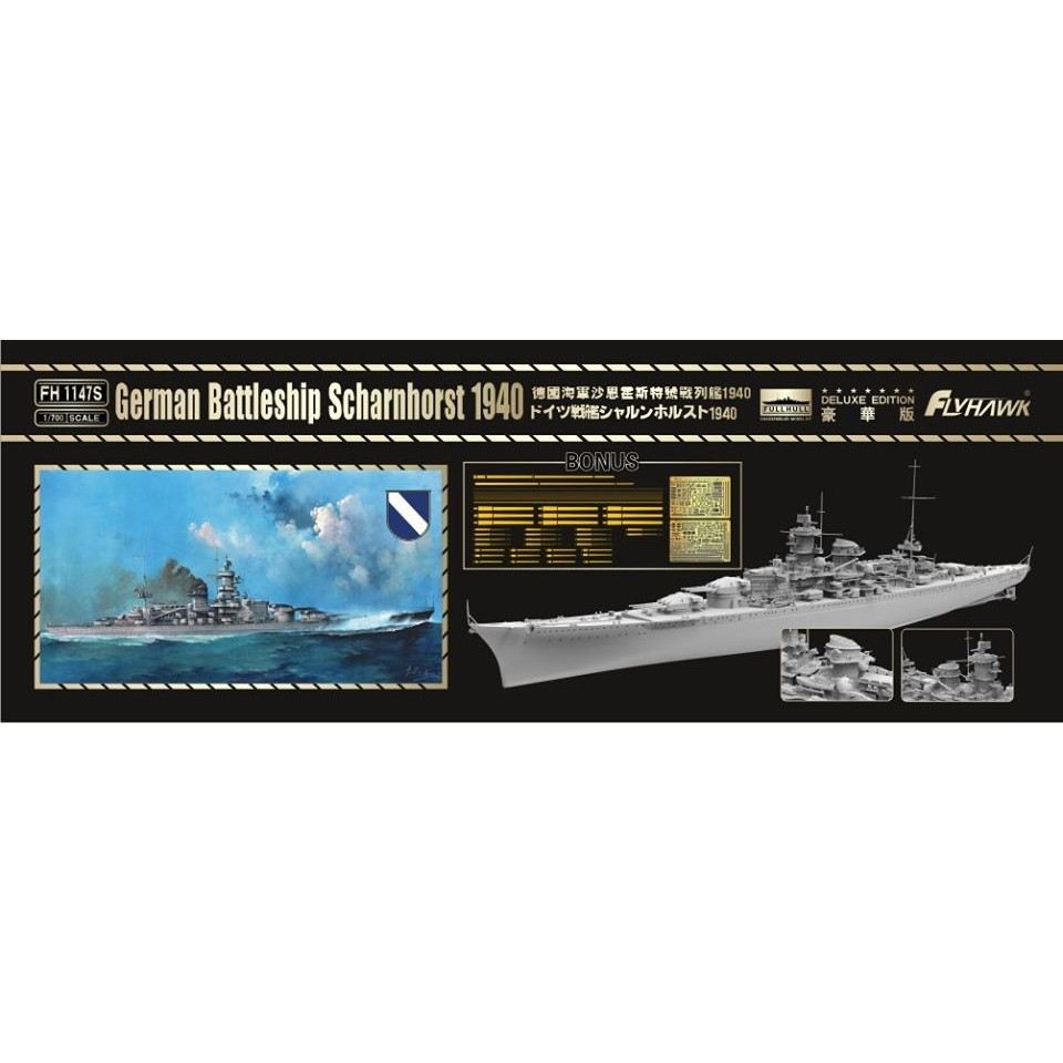 【新製品】FH1147S 独海軍 戦艦 シャルンホルスト 1940 豪華版