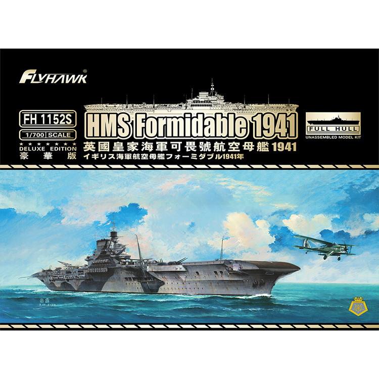 【新製品】FH1152S 英海軍 イラストリアス級航空母艦 フォーミダブル 1941 豪華版