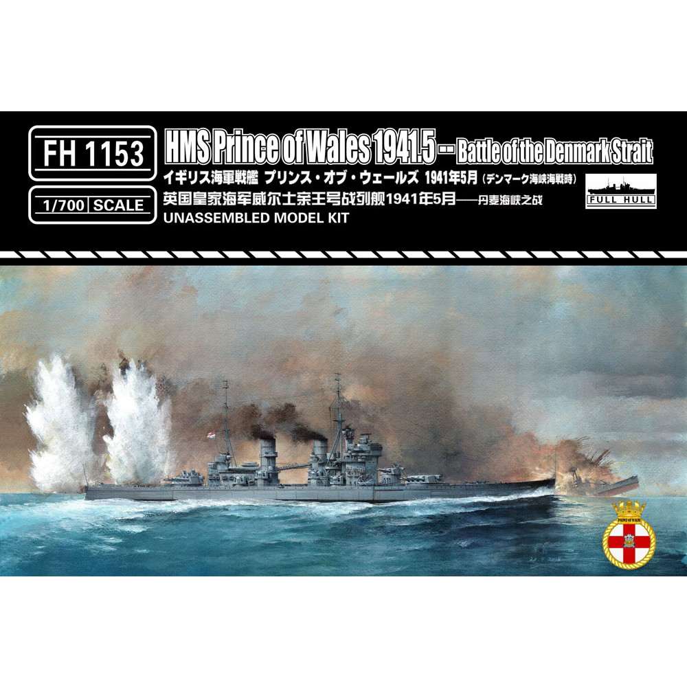 【新製品】FH1153 英海軍 キング・ジョージ5世級戦艦 プリンス・オブ・ウェールズ 1941年5月(デンマーク海峡海戦時)