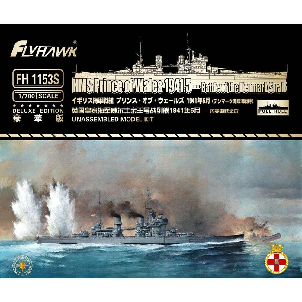 【新製品】FH1153S 英海軍 キング・ジョージ5世級戦艦 プリンス・オブ・ウェールズ 1941年5月 豪華版