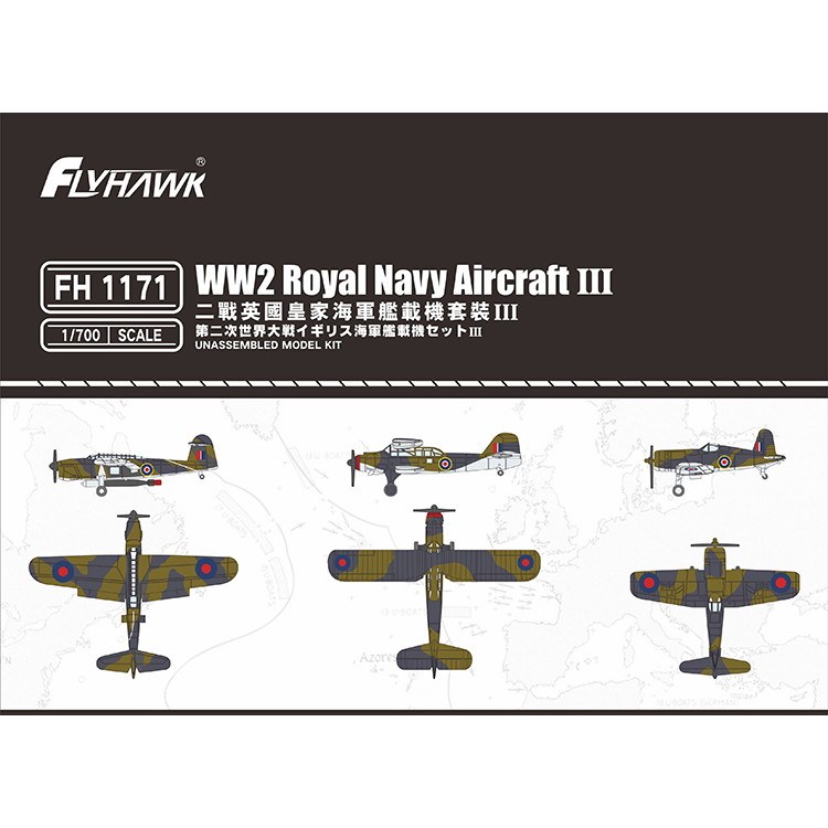 【新製品】FH1171 WWII 英国海軍 艦載機セット3