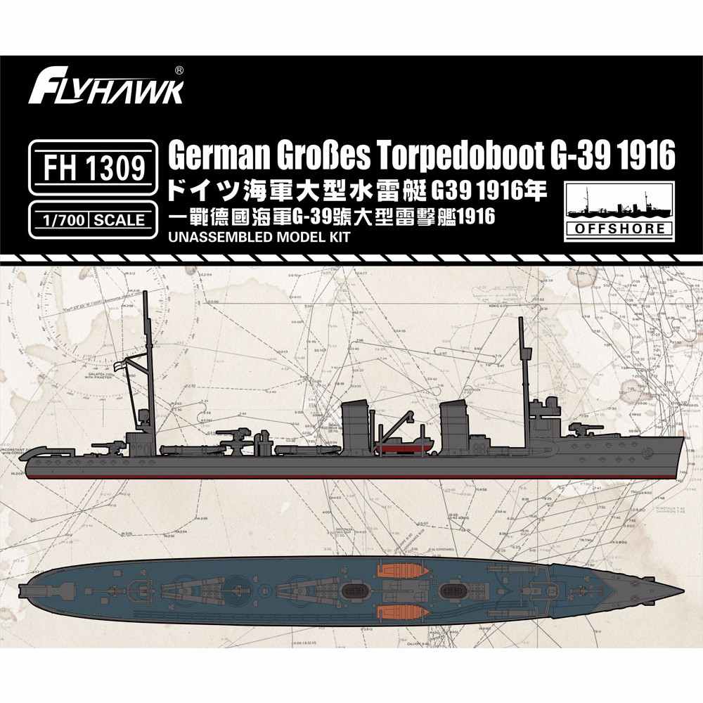 【新製品】FH1309 独海軍 G-37級大型水雷艇 G-39 1916年