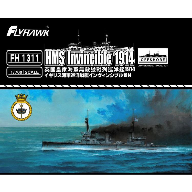 【新製品】FH1311 英海軍 巡洋戦艦 インヴィンシブル 1914