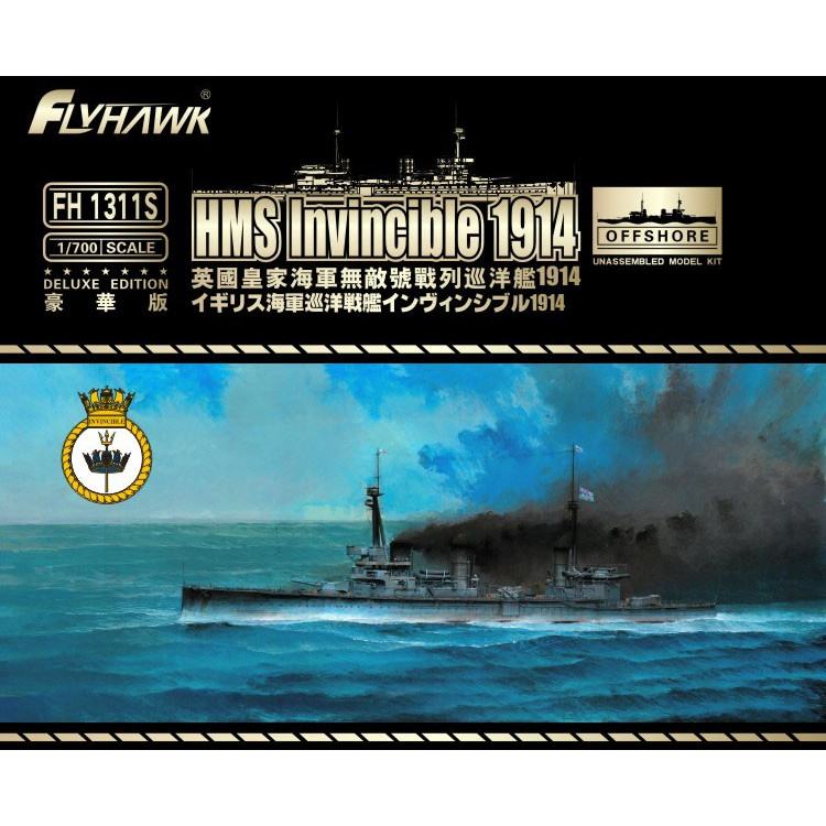 【新製品】FH1311S 英海軍 巡洋戦艦 インヴィンシブル 1914 豪華版