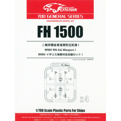 【新製品】FH1500)WWII 英国海軍 対空兵器セットI