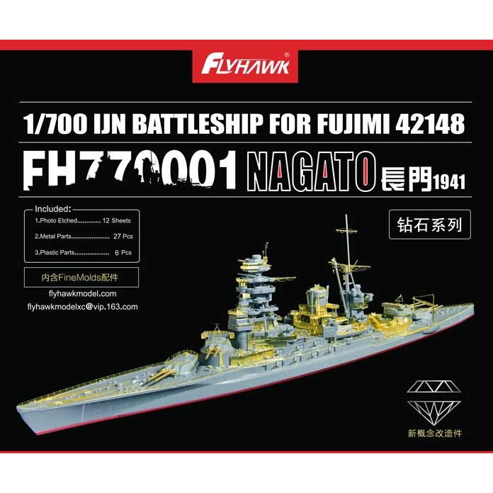 【新製品】770001 日本海軍 戦艦 長門 1941 ディテールセット