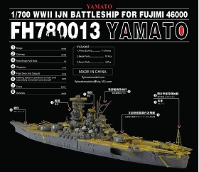 【新製品】780013)戦艦 大和 ディテールセット