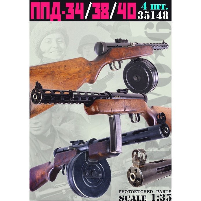 【新製品】35148 1/35 WWII 露/ソ PPD-34/38/40短機関銃セット(4丁入)