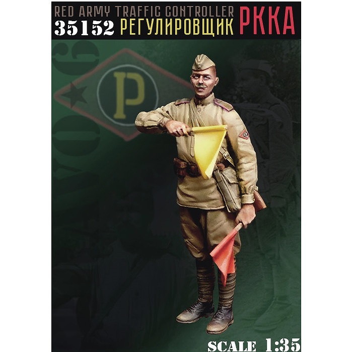 【新製品】35152 1/35 WWII 露/ソ ソビエト赤軍 RKKA 交通整理を行なう兵士