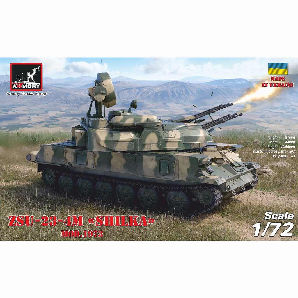 【新製品】72444 1/72 ZSU-23-4M/M2/M3 