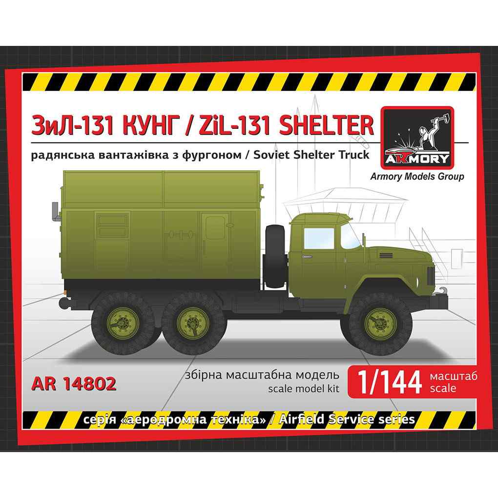 【新製品】14802 ソビエト Zil-131 シェルター 軍用トラック