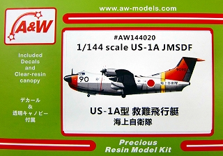 【新製品】[2013561442002] AW144020)US-1A型 救難飛行艇 海上自衛隊