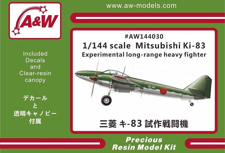 【新製品】AW144030R)三菱 キ83 試作遠距離戦闘機