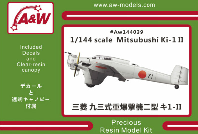 【新製品】[2013561443900] AW144039)三菱 九三式重爆撃機二型 キ1-II