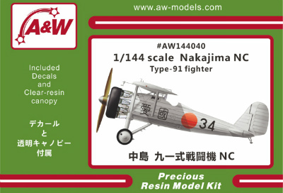 【新製品】[2013561444006] AW144040)中島 九一式戦闘機 NC