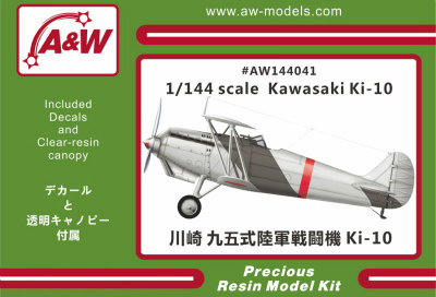 【新製品】[2013561444105] AW144041)川崎 九五式戦闘機