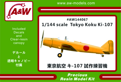 【新製品】AW144067)東京航空 キ107 試作練習機