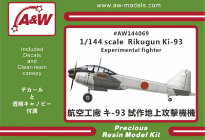 【新製品】AW144069)航空工廠 キ93 試作地上攻撃機