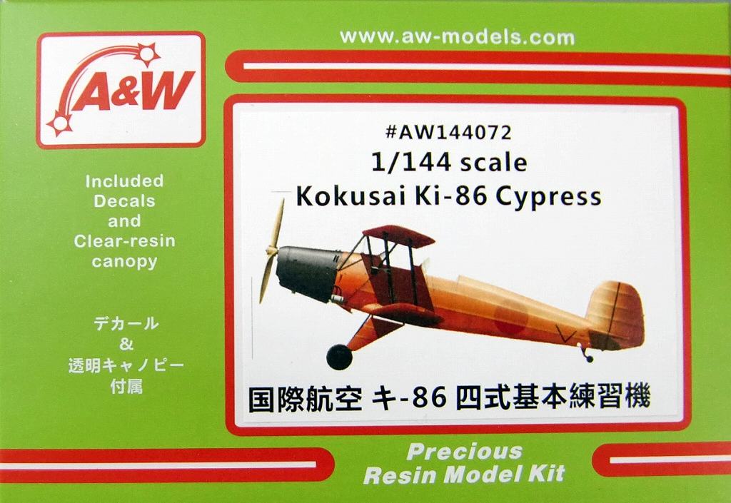 【新製品】AW144072)国際航空 キｰ86 四式基本練習機