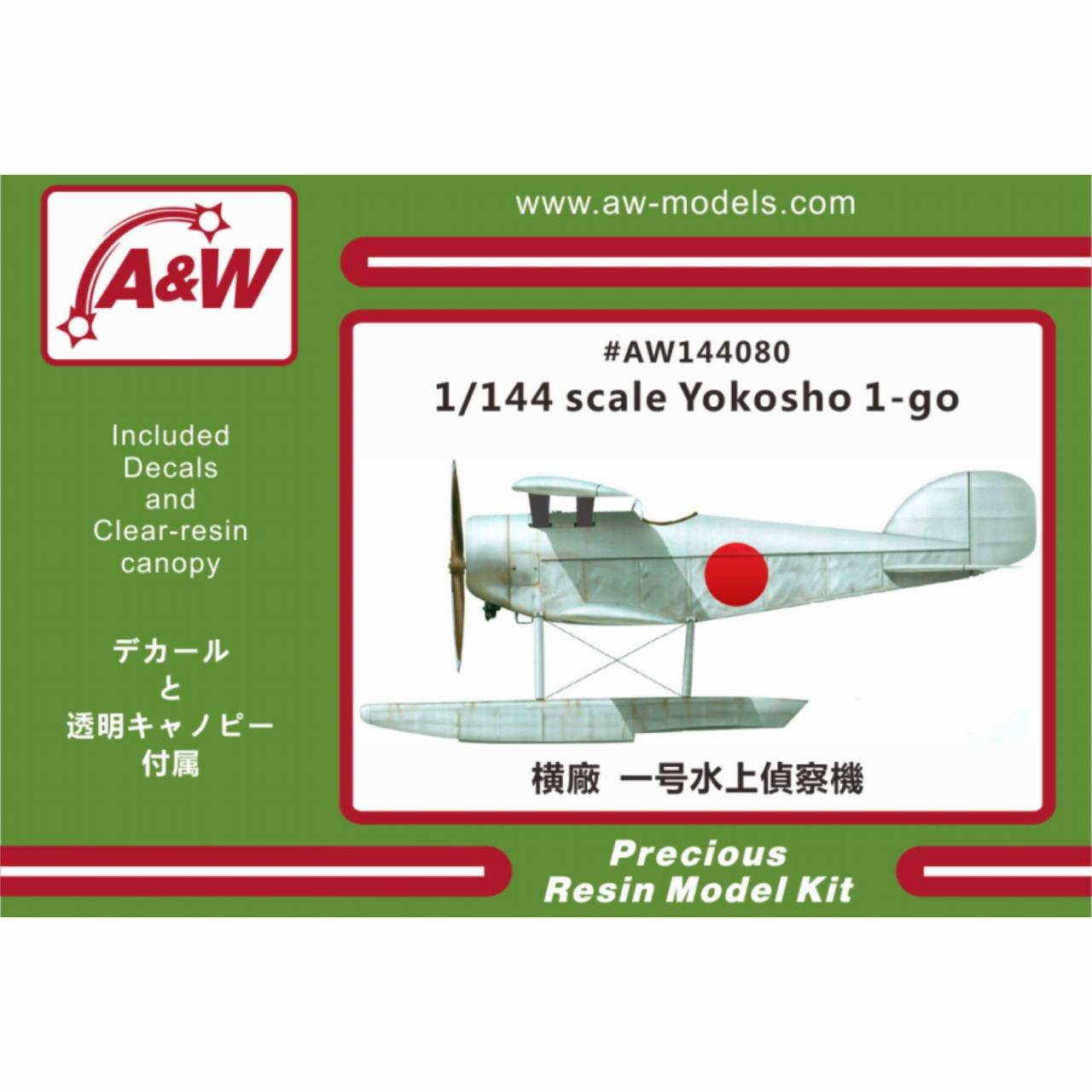 【新製品】AW144080 横廠式1号水上偵察機(潜水艦用水上偵察機)