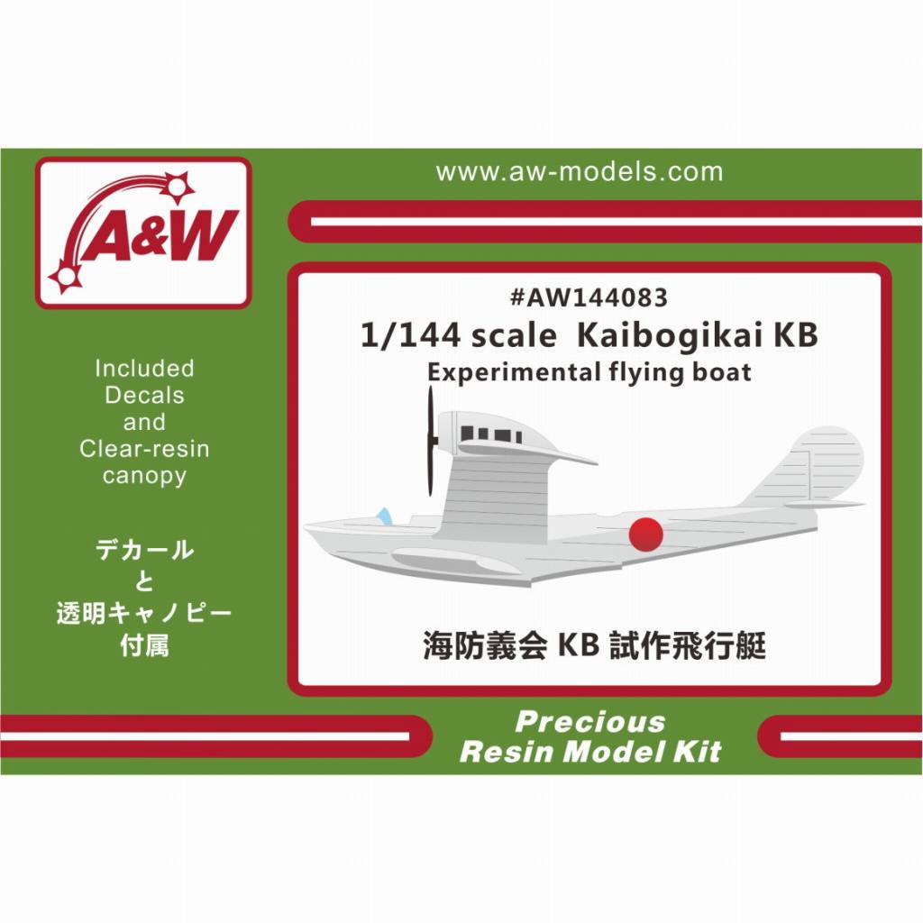 【新製品】AW144083 海防義会 KB 試作飛行艇