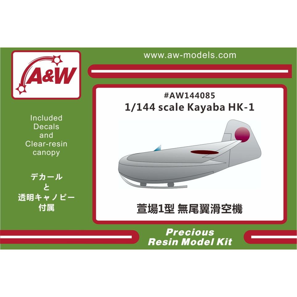 【新製品】AW144085 萱場一型 無尾翼滑空機