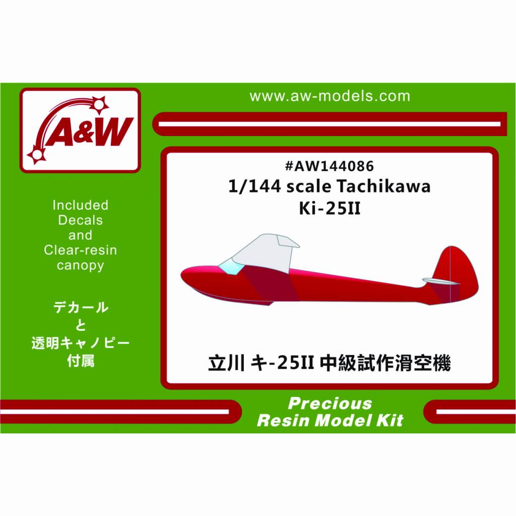 【新製品】AW144086 立川 キ25II 中級試作滑空機