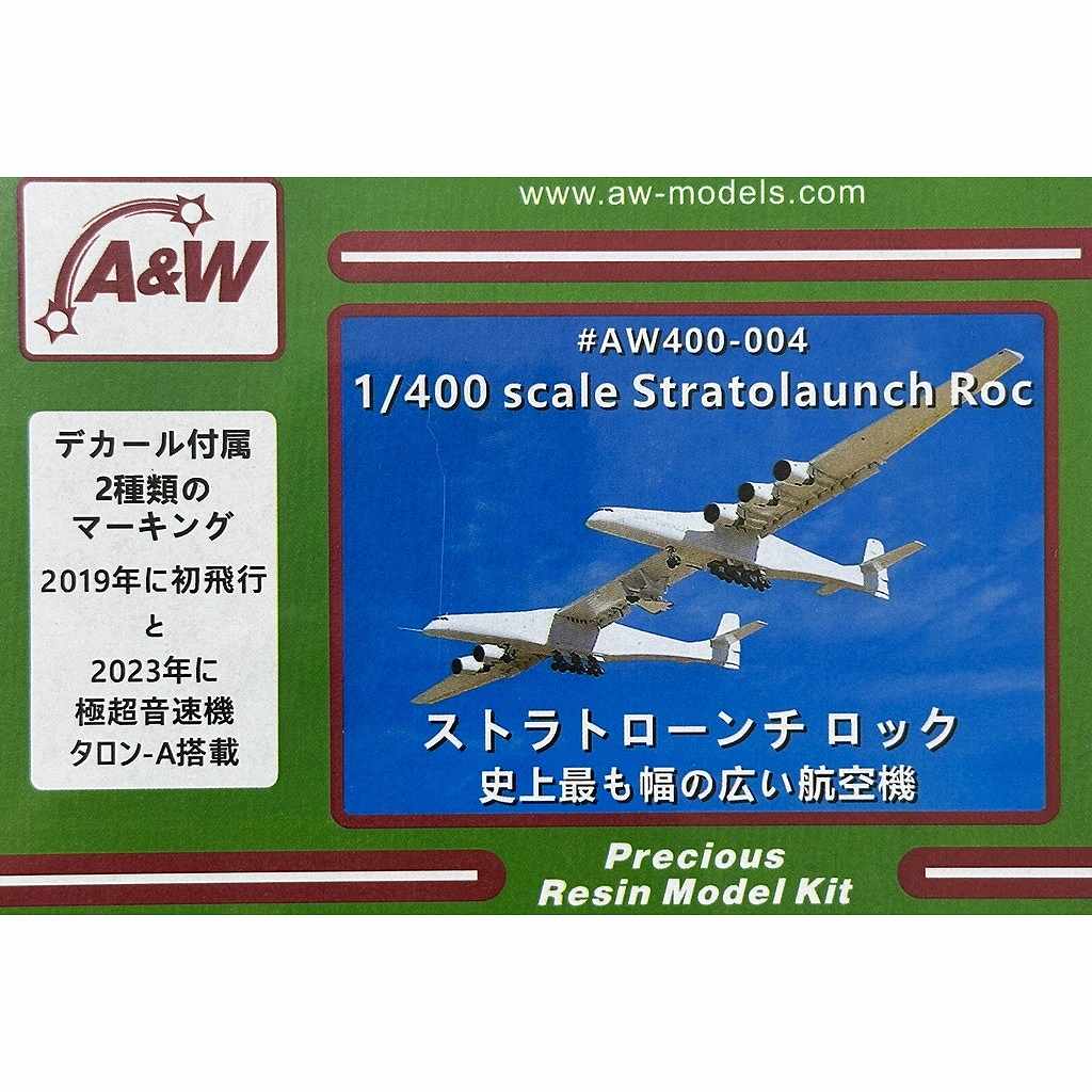 【新製品】AW400-004 ストラトローンチ ロック 史上最も幅の広い航空機