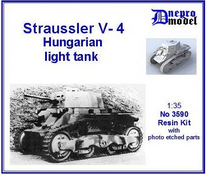 【新製品】3590)ハンガリー ストラウスラー V-4 軽戦車