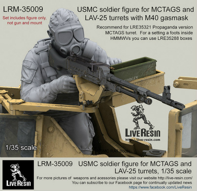 【新製品】LRM-35009)現用アメリカ海兵隊 MCTAGS/LAV-25砲塔 M40ガスマスク