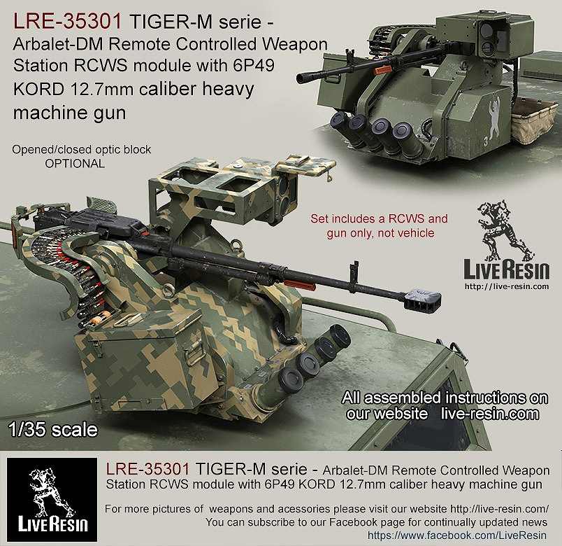 【新製品】LRE-35301)TIGER-M serie - Arbalet-DM Remote Controlled Weapon Station RCWS module with 6P49 KORD 12.7mm caliber heavy machine gun, set includes 2 pcs of KORD high realistic bodies flash hider and muzzle brake versions