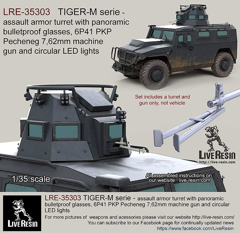 【新製品】LRE-35303)TIGER-M serie - Special Operations Forses assault armor turret with panoramic bulletproof glass, 6P41 PKP Pecheneg 7,62mm machine gun and circular LED light