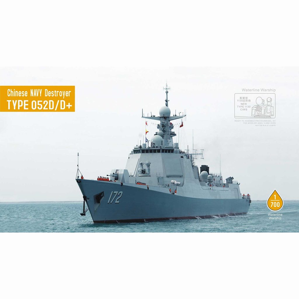 【新製品】DM70007 中国海軍 052D/D+型ミサイル駆逐艦