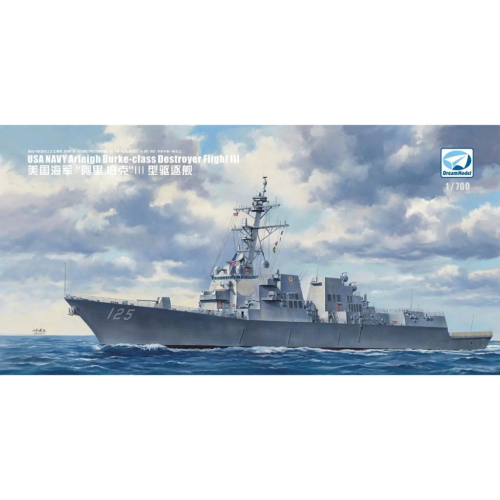 【新製品】DM70022 1/700 アメリカ海軍 アーレイ・バーク級ミサイル駆逐艦 フライトⅢ