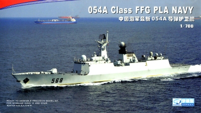 【新製品】DM70001)中国海軍 江凱II型 054A型 フリゲート初期型
