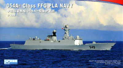 【新製品】DM70002)中国海軍 江凱II型 054A+型 フリゲート