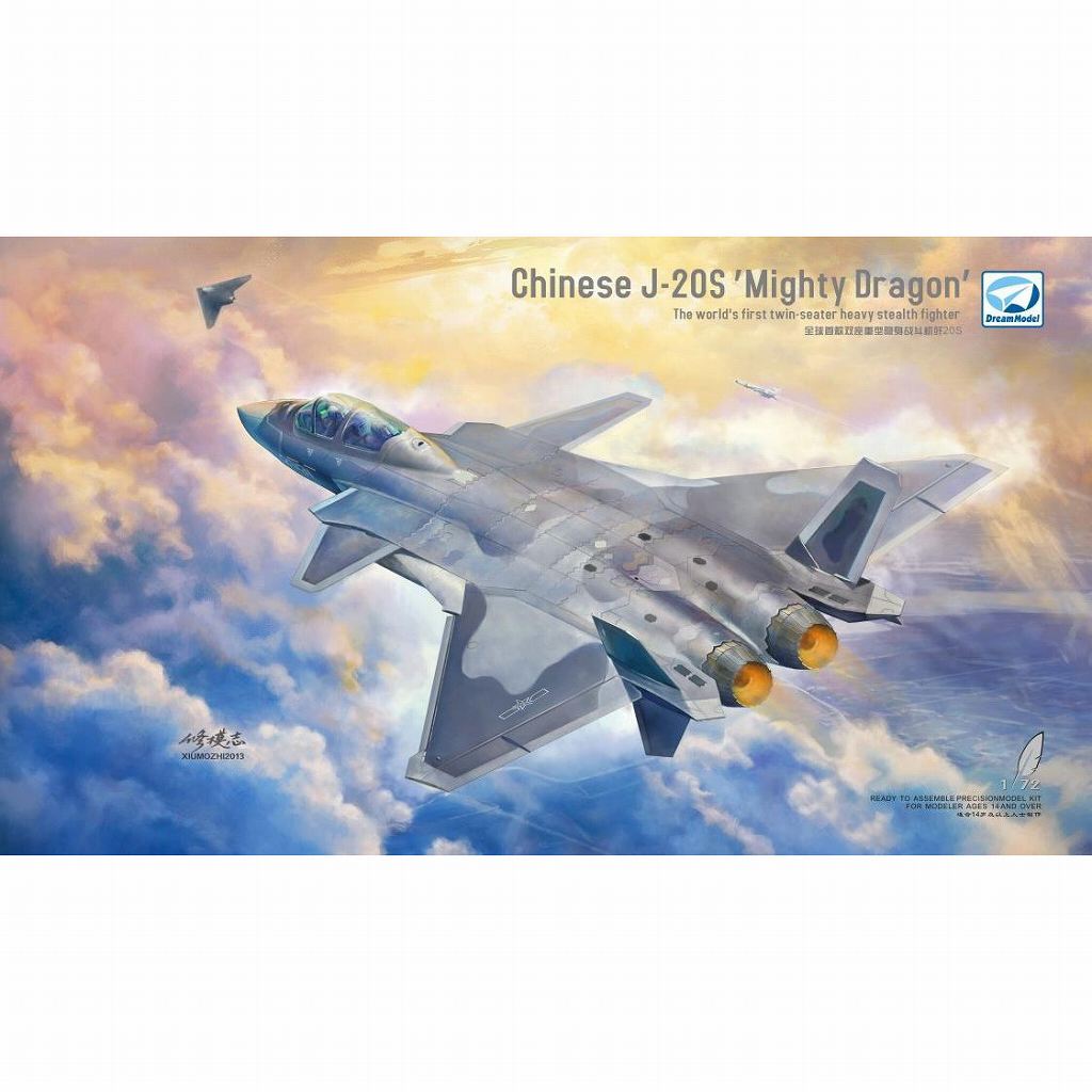 【新製品】DM720023 1/72 J-20S ｢威龍｣ 中国空軍 ステルス複座戦闘機