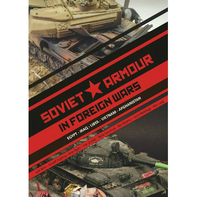 【新製品】戦場のロシア戦闘車両作品集(初回限定版)