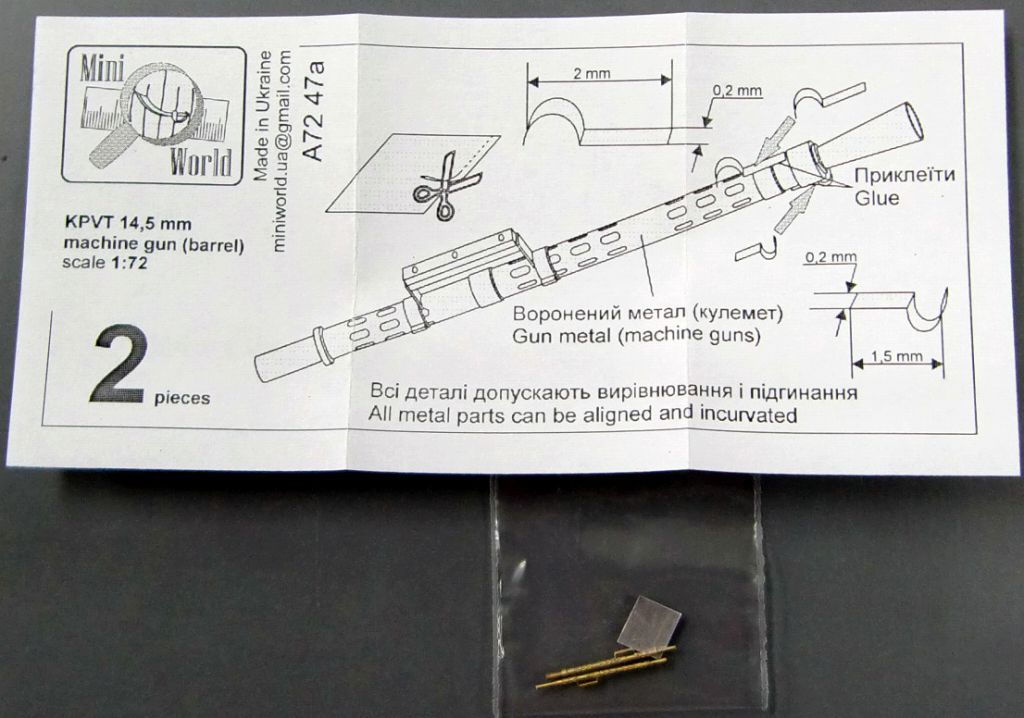 【新製品】A7247a)KPVT 14.5 重機関銃