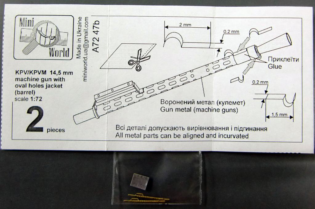 【新製品】A7247b)KPV/KPVM 14.5 重機関銃 楕円型