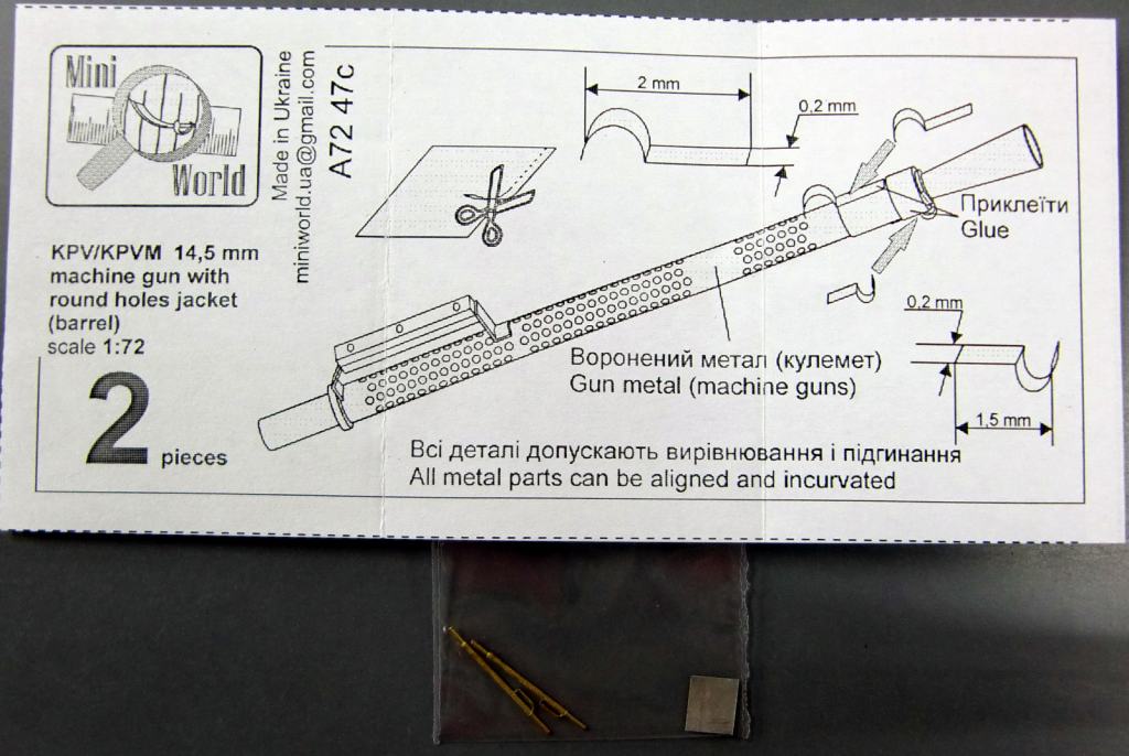 【新製品】A7247c)KPV/KPVM 14.5 重機関銃 円型