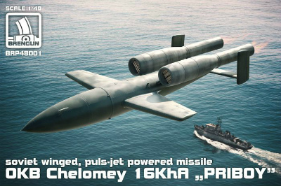 【新製品】BRP48001)OKB チェロメイ 16KhA プリボイ パルスジェットミサイル