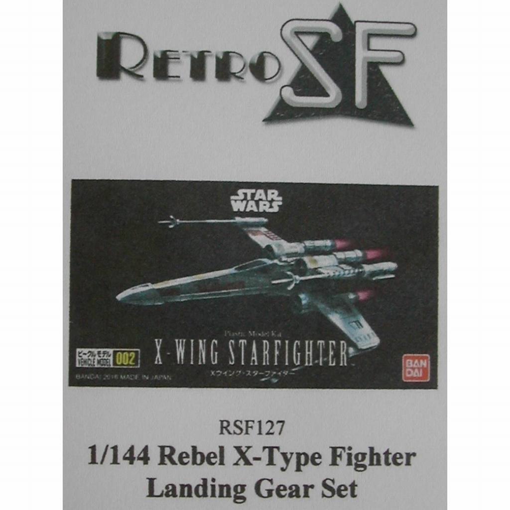 【新製品】RSF127 スターウォーズ Xウイング・ファイター ランディングギア