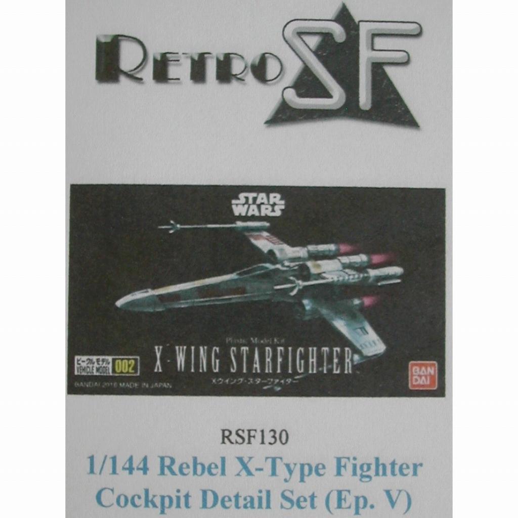 【新製品】RSF130 スターウォーズ Xウイング・ファイター コクピットディテールセット(エピソードV)